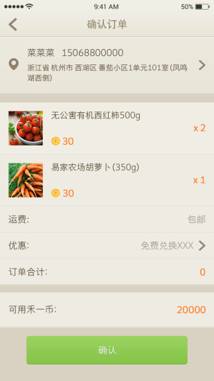 禾一门农场