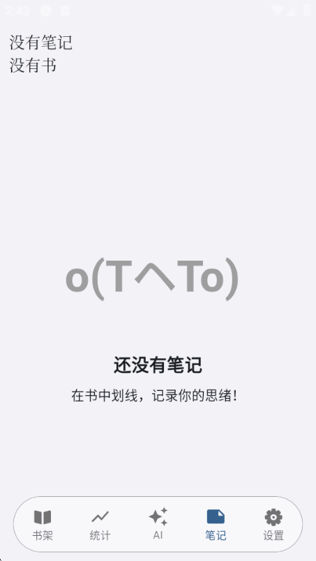 安心阅读app纯净无广告版1.14.0 安卓版 安心阅读app纯净无广告版1.14.0 安卓版