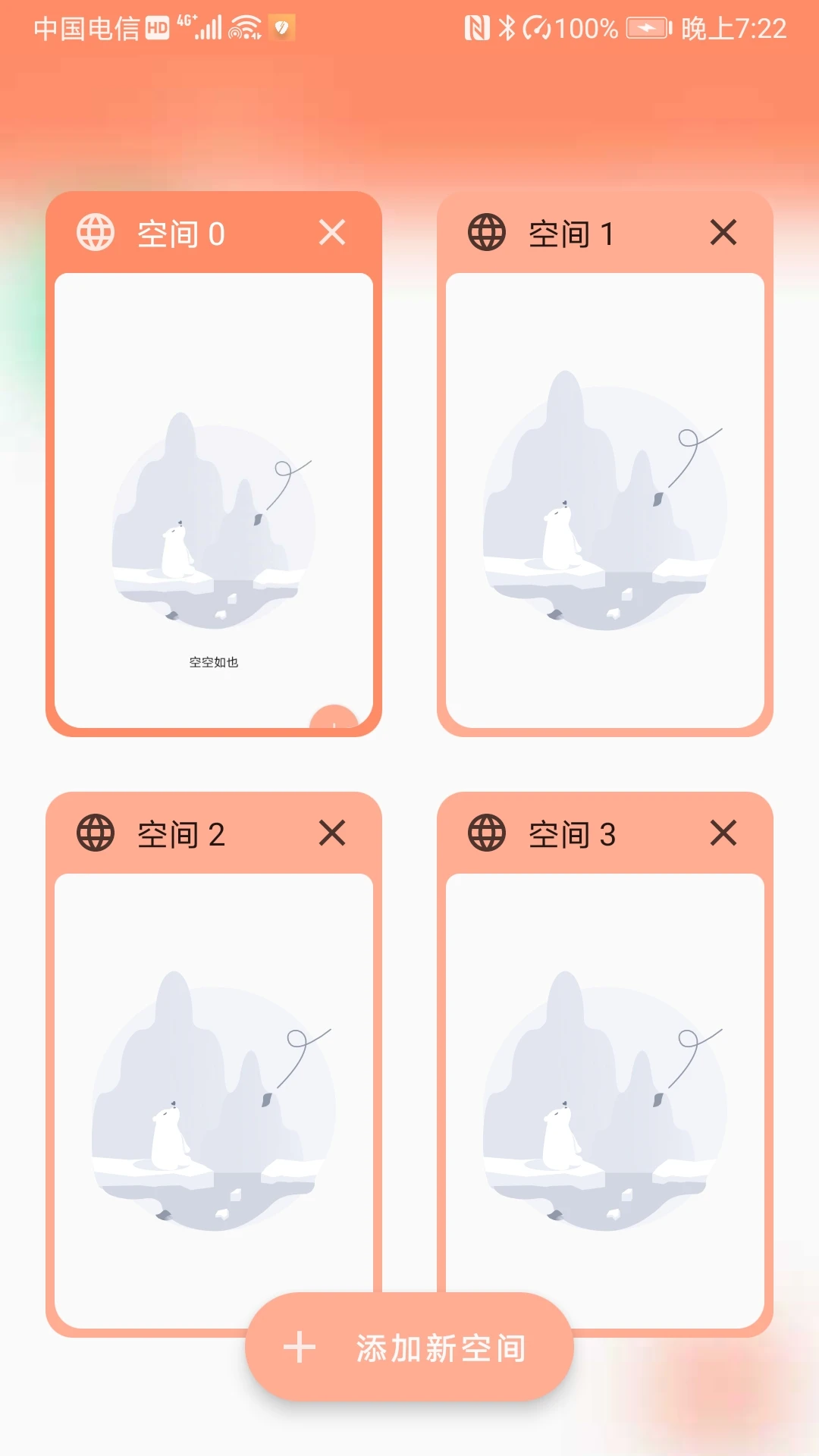 小微分身