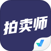 拍卖师考试聚题库
