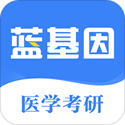 蓝基因
