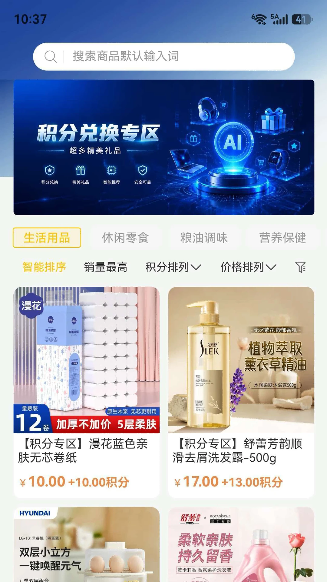 星珩优选 星珩优选