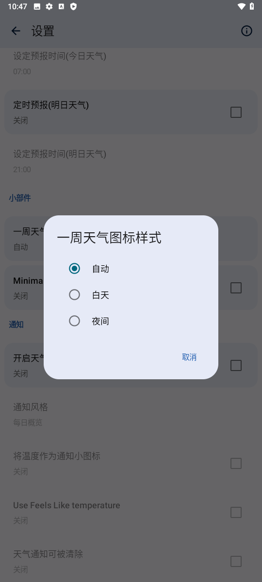 几何天气