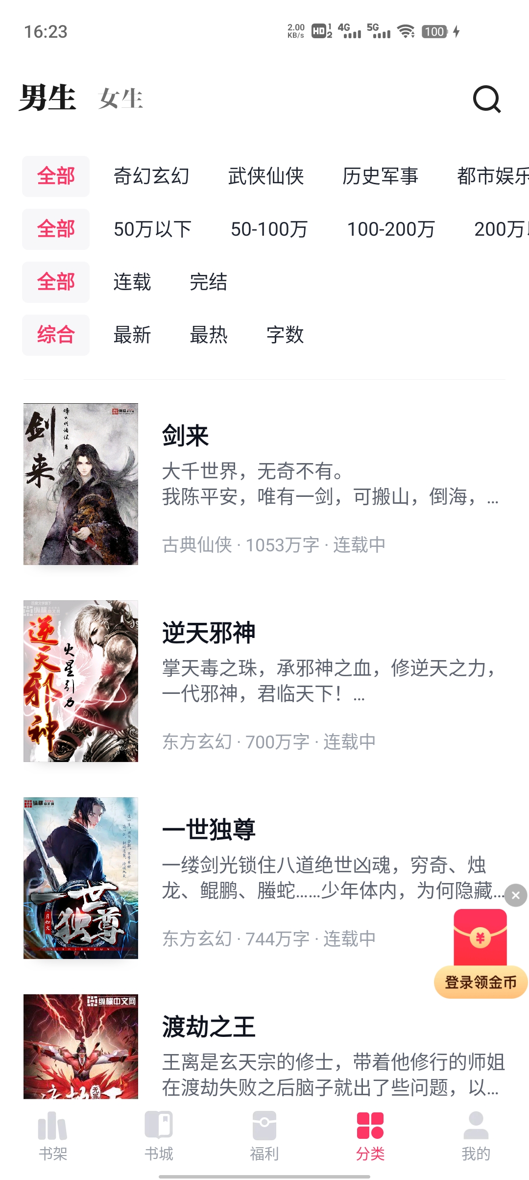快手免费小说 快手免费小说