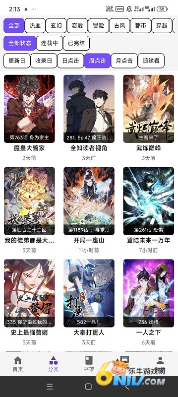 cola漫画
