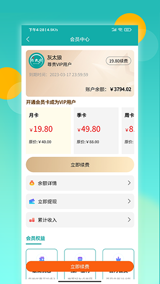 灰太狼霸王餐 灰太狼霸王餐