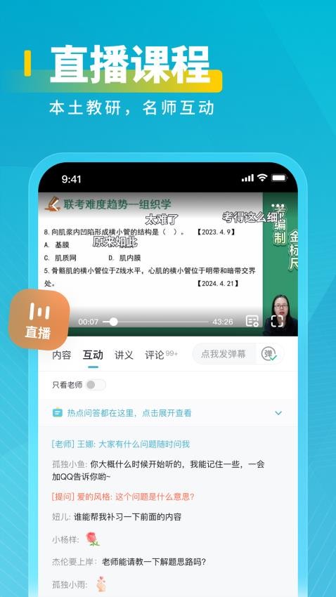 医岸 医岸