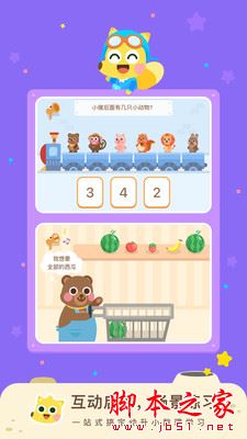 有道数学(数学思维学习软件)v5.0.8 安卓手机版
