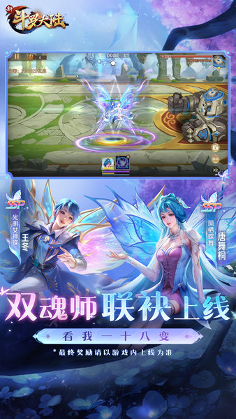 新斗罗大陆 新斗罗大陆