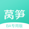 莴笋BA版