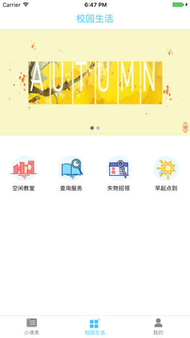 南昌大学南大家园最新版官方app