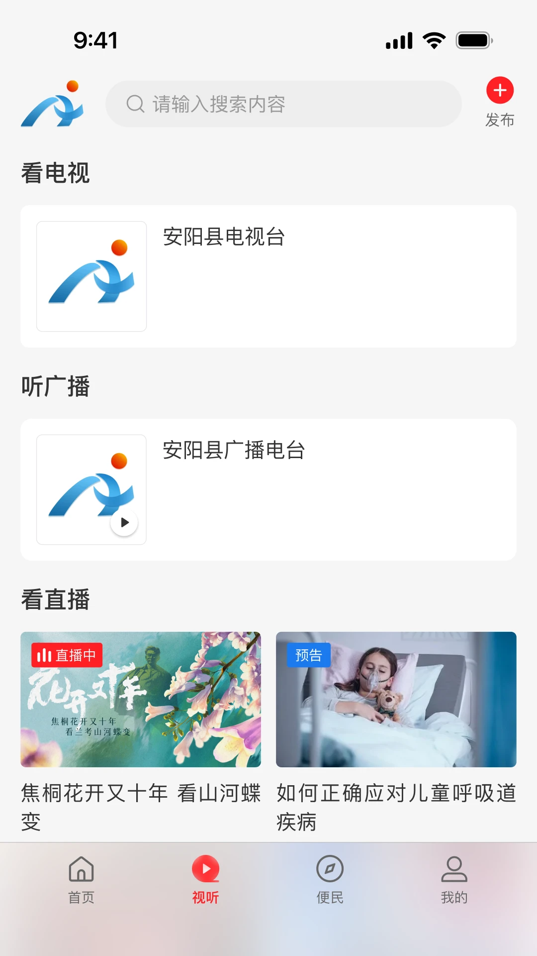 云上安阳县 云上安阳县