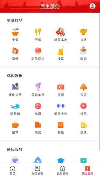 新晃融媒 新晃融媒
