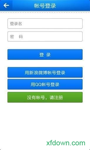烟草e通