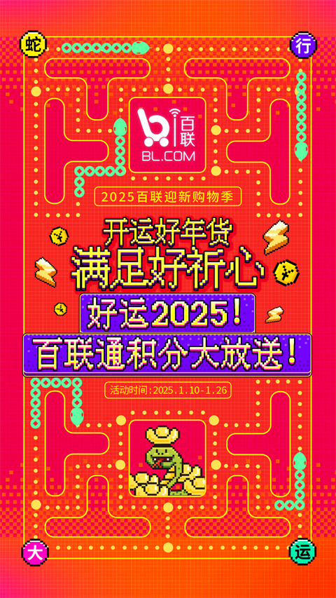 i百联