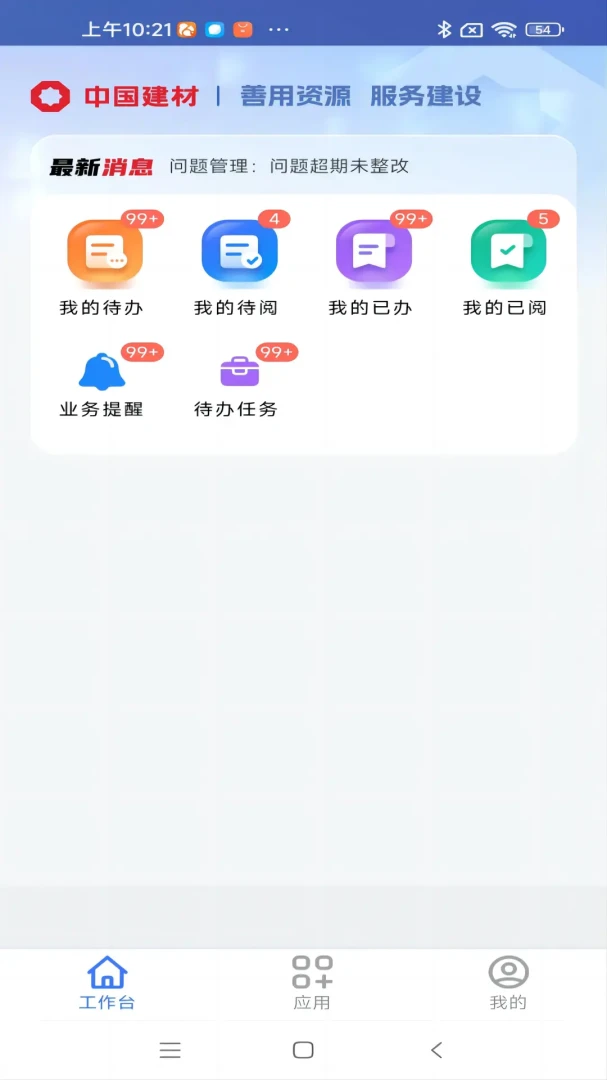 安智通集团版 安智通集团版