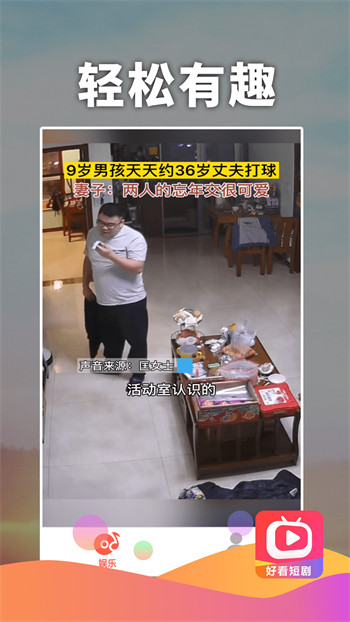 免费好看短剧 免费好看短剧