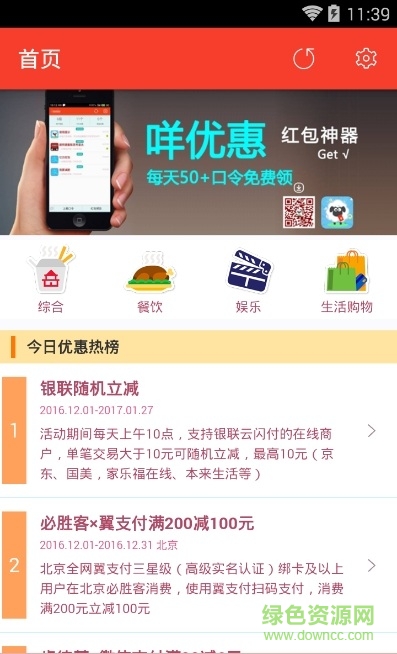 咩优惠 咩优惠