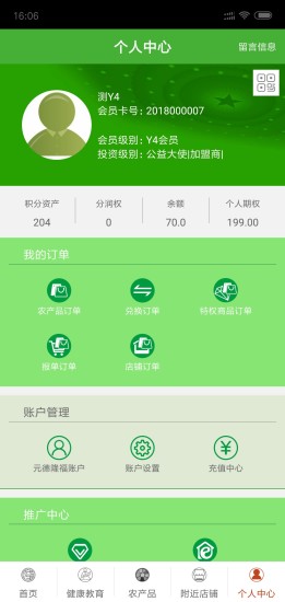 妈妈食材 妈妈食材