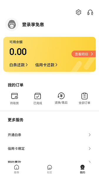 免息星球 免息星球