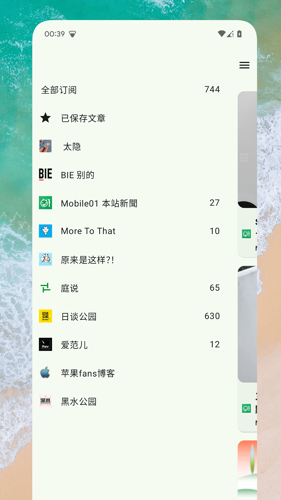 RSS阅读器 RSS阅读器