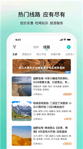 若途旅行 若途旅行