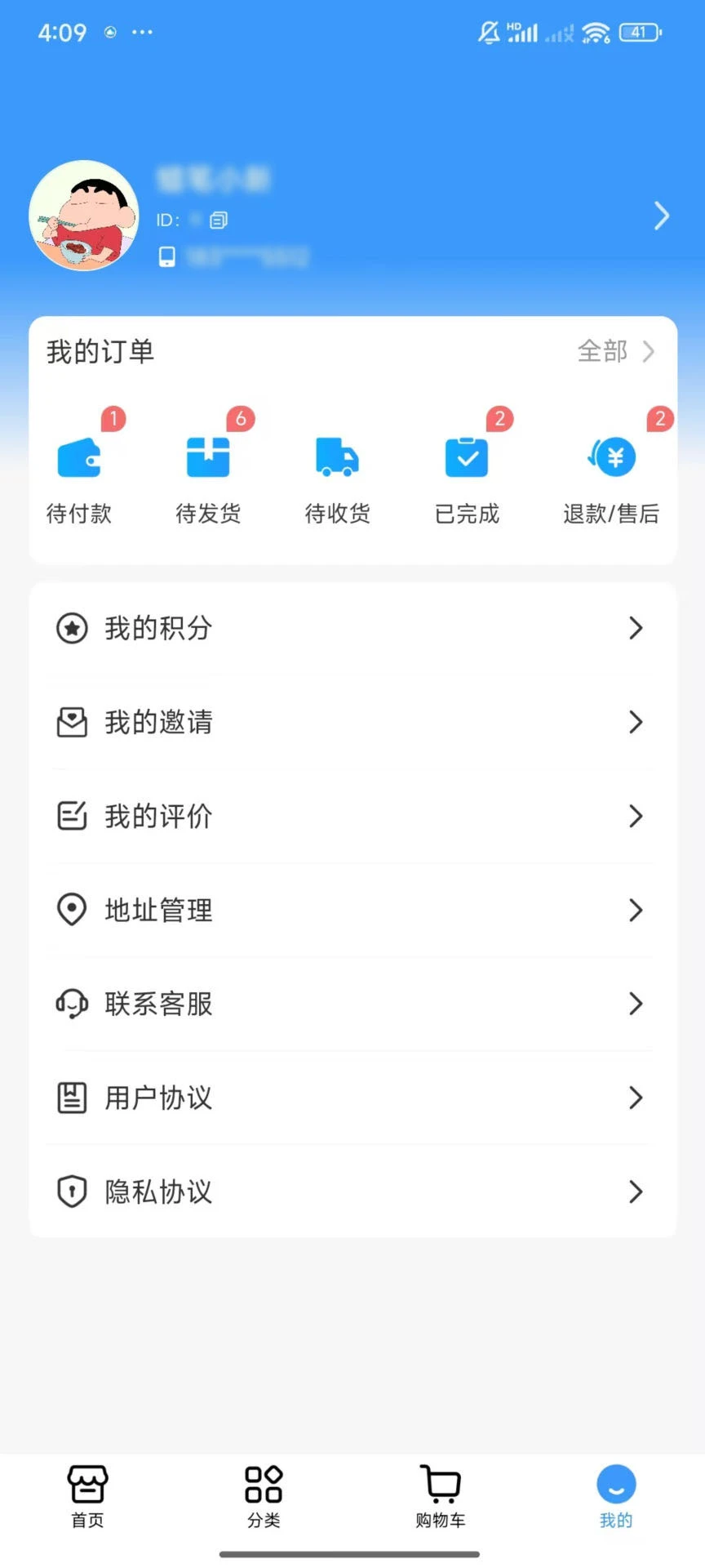 存信台