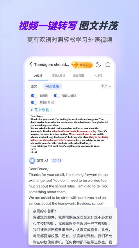 Ai好记