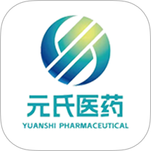 元氏医药