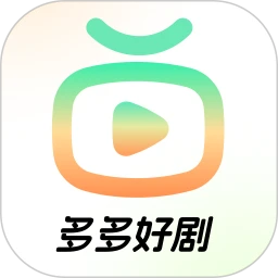 多多好剧播放器