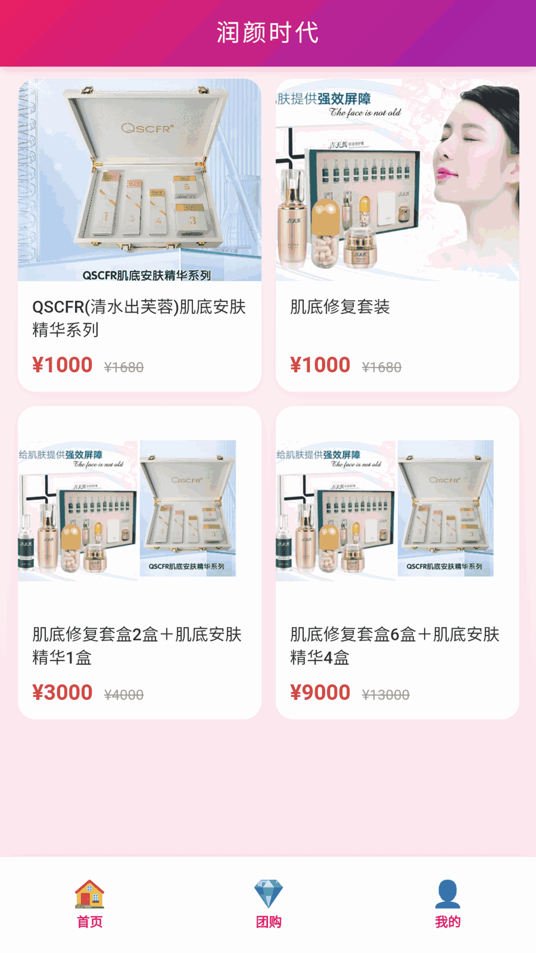 润颜时代