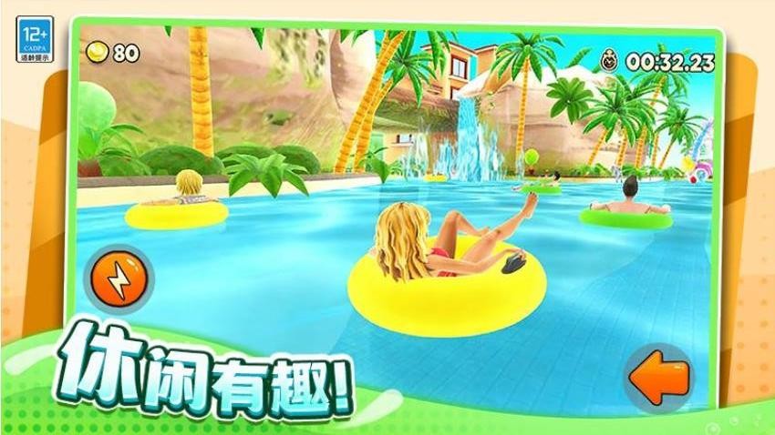 超刺激水上乐园