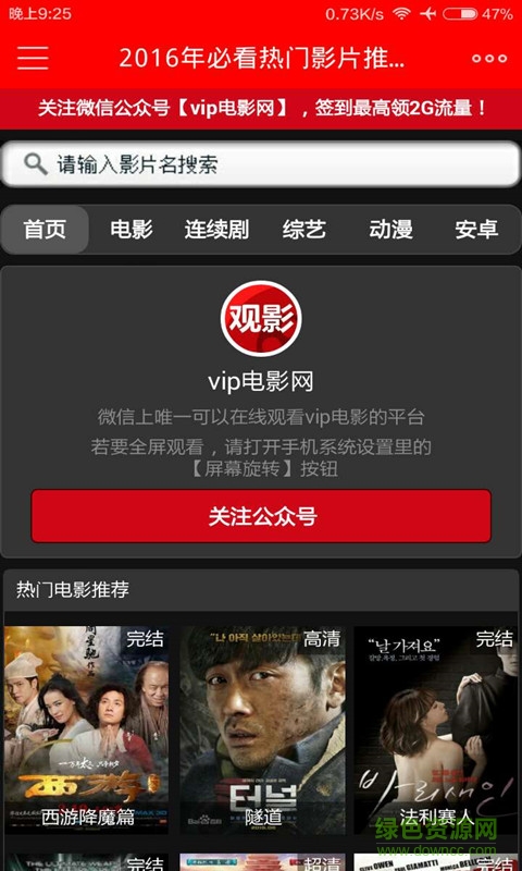 vip电影网 vip电影网
