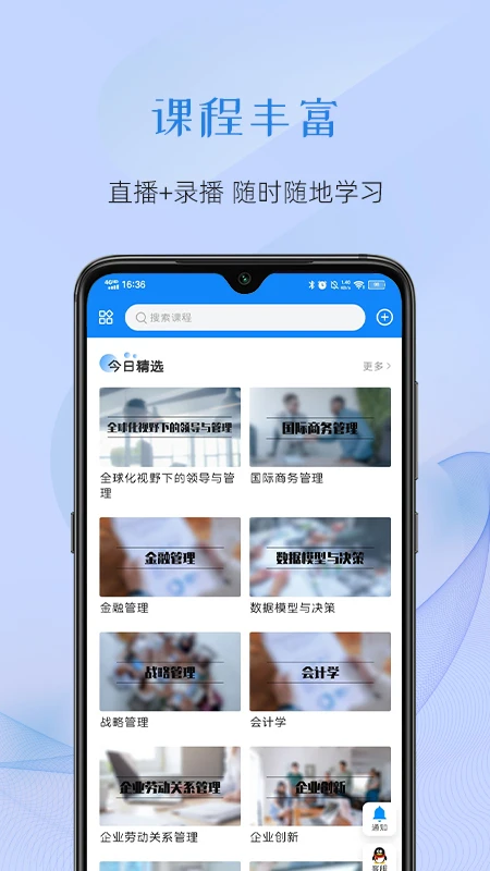 至简国际商学