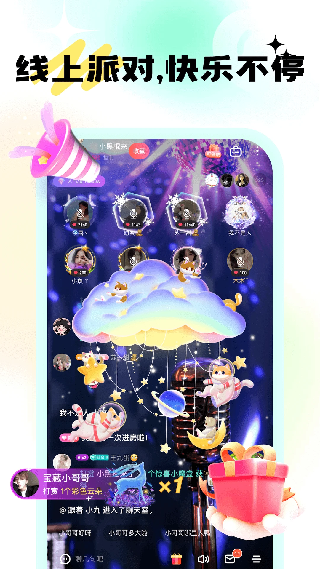 成人夜交友
