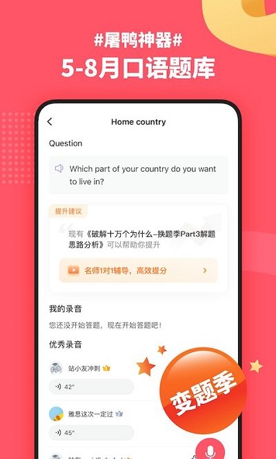 小站雅思官方版 小站雅思官方版