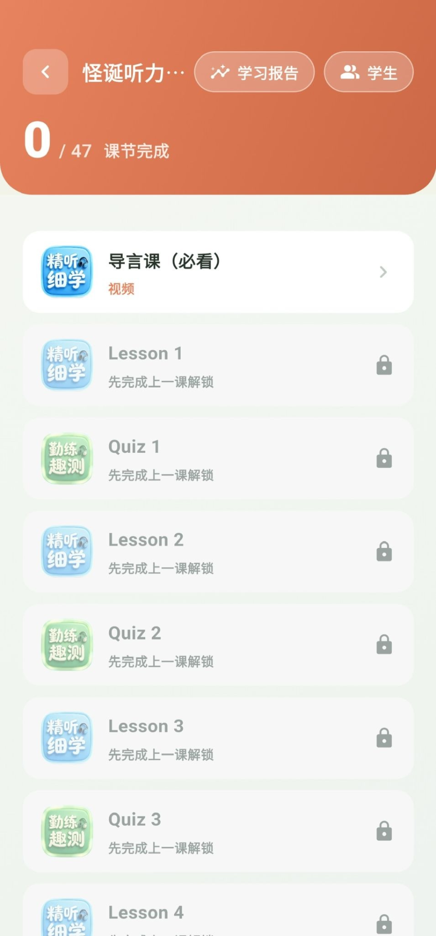 AB英语