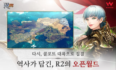 R2m虫虫助手安装器