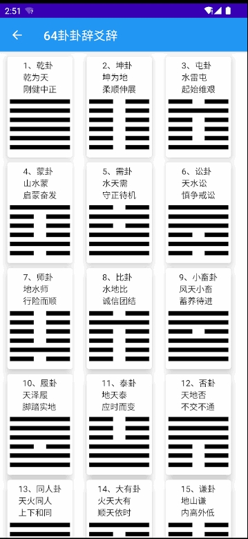 风水罗盘大全及工具知识