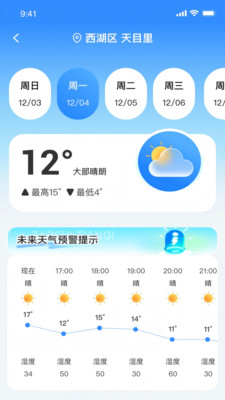 早识天气 早识天气