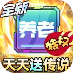 无限英雄