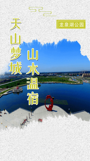 温宿好地方 温宿好地方