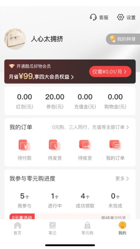 酷瓜