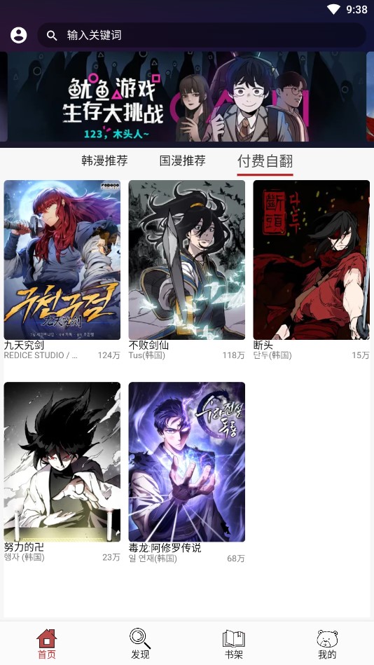 笨笨熊漫画 笨笨熊漫画