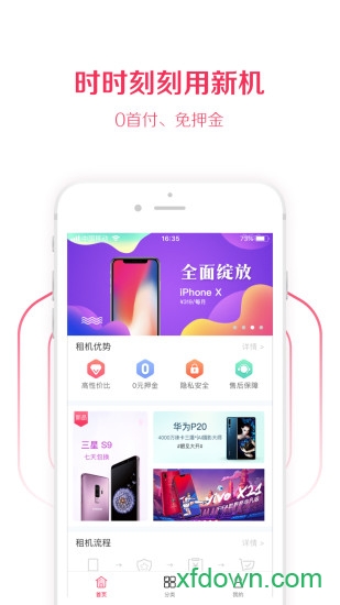 找东东
