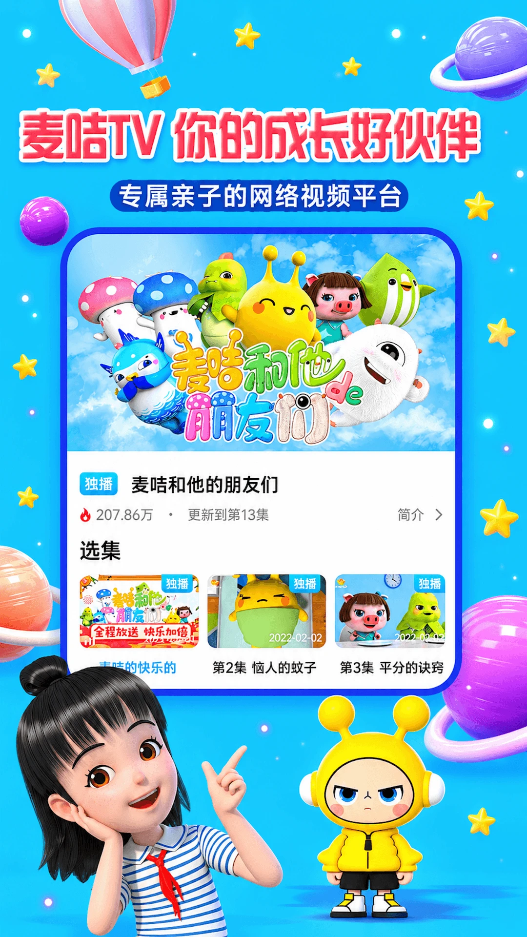 麦咭TV