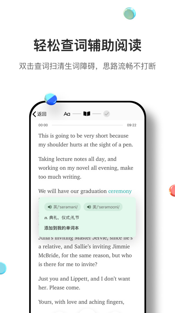 薄荷英语外刊(英语阅读软件) v2.2.3 <a href='http://www.xp811.com/zt/shurufa/' target='_blank'>安卓</a>版 薄荷英语外刊(英语阅读软件) v2.2.3 安卓版
