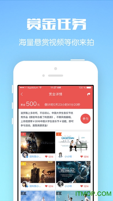 开拍啦苹果手机版