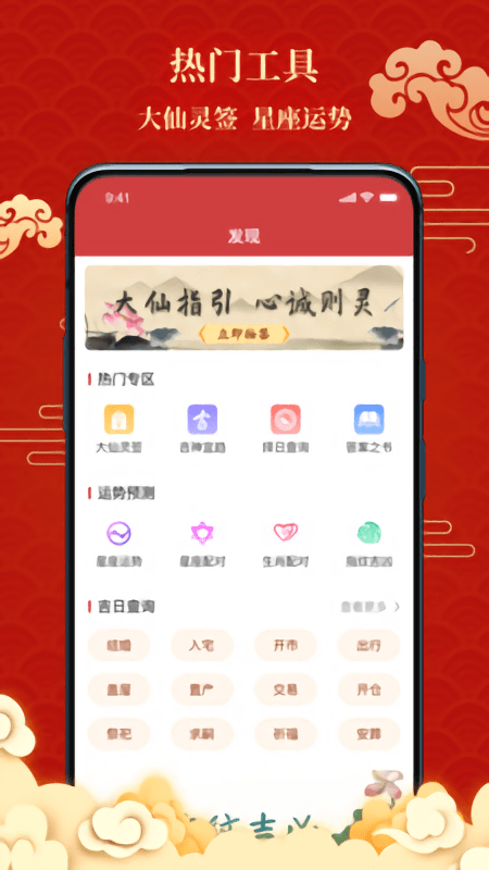 万年历老黄历 万年历老黄历