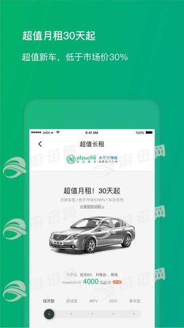 凹凸租车